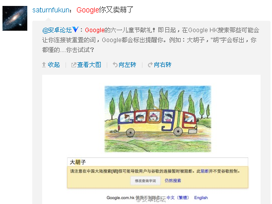 “让中国大陆搜索更好”，Google是否在卖萌呢