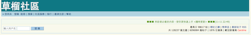 草榴社区截图