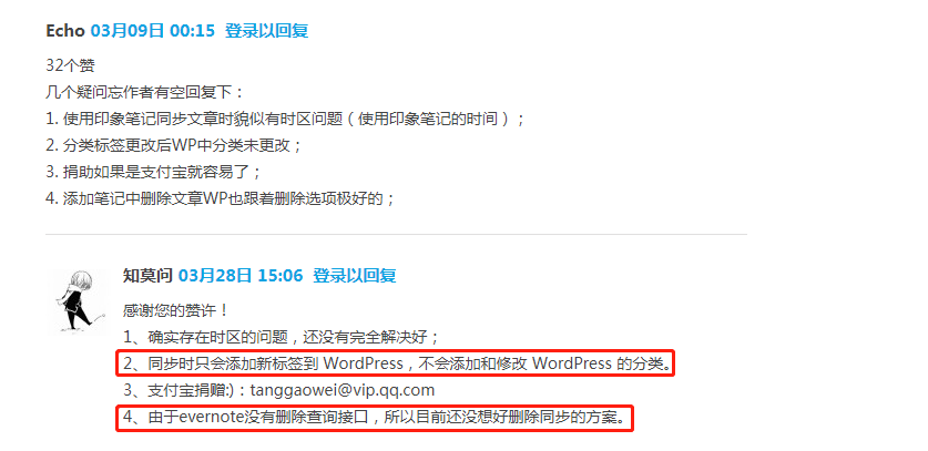 关于WordPress插件Evernote Sync同步文章到wordpress站点的机制