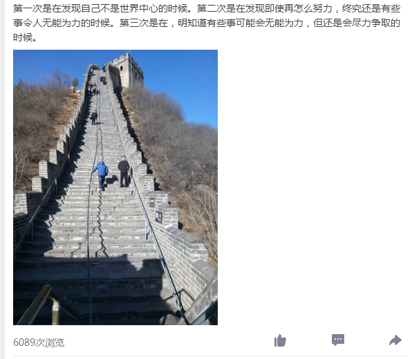 发现自己不是世界的中心